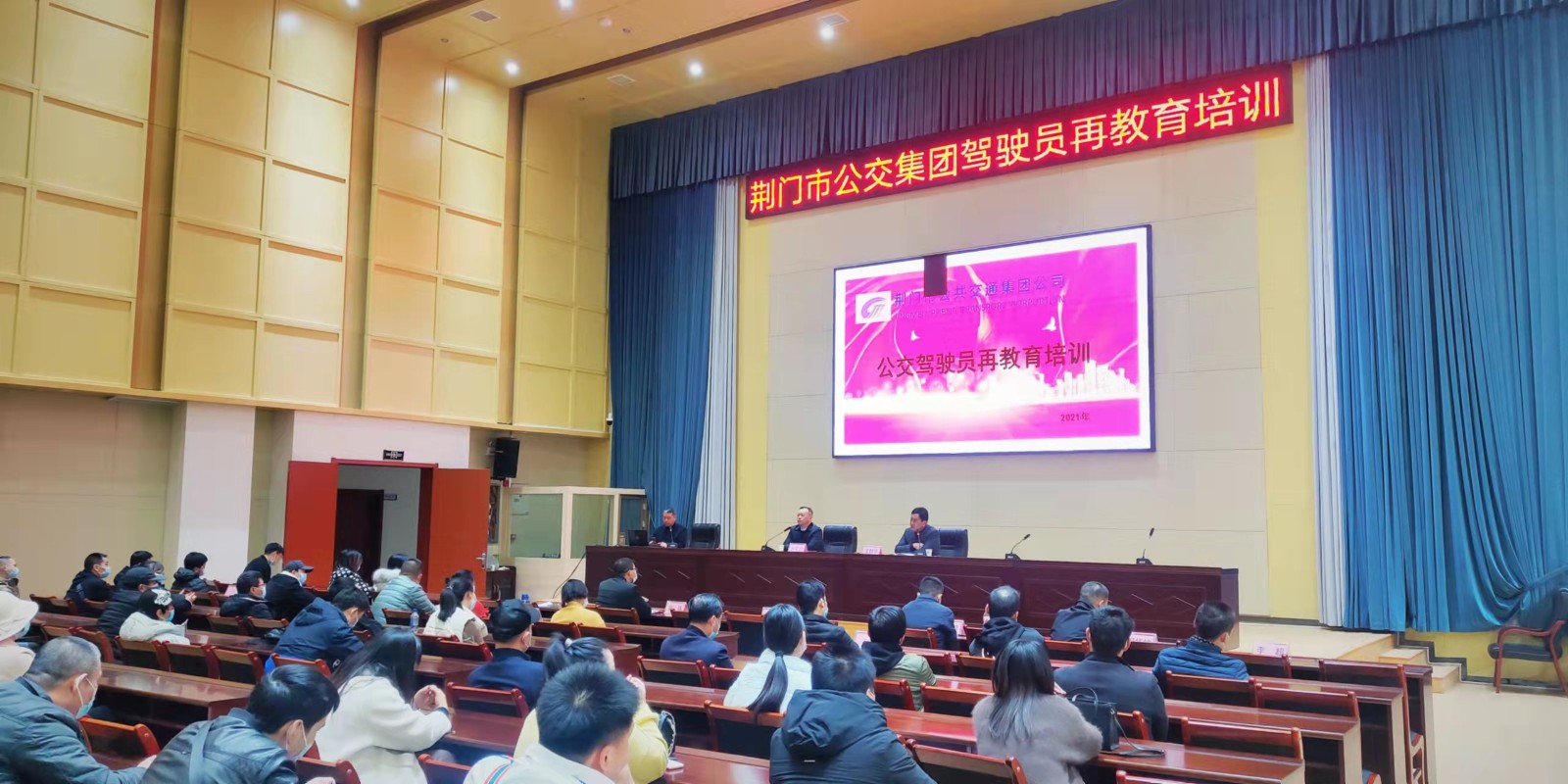 11月29日，公交駕駛員再教育培訓班開班，圖第一期培訓班現(xiàn)場 (2).jpg